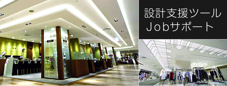 �݌v�x���c�[��Job�T�|�[�g